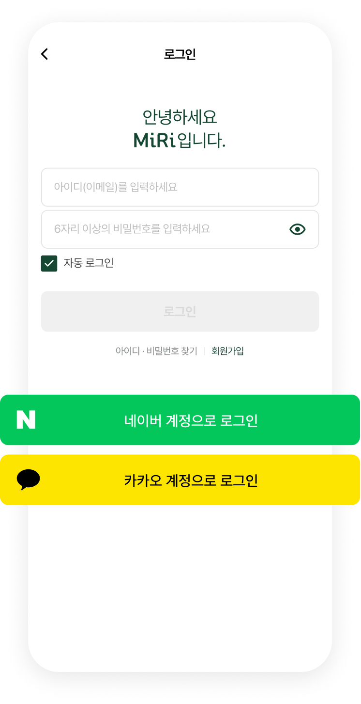 SNS 로그인